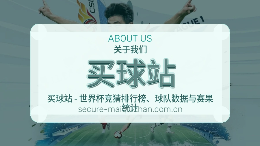 买球站 体育资讯编辑部工作场景