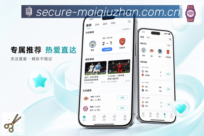 买球站App亮点展示：双方数据对比、比赛讨论、核心指标与观点交流